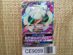 CE9059 Whimsicott GX SR SM10 103/095 Pokemon Card TCG Japan