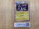 CE6113 Eelektross R BW2 027/066 Pokemon Card TCG Japan