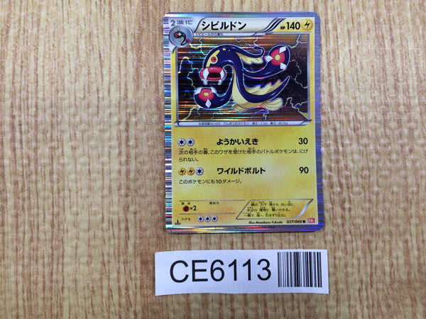 CE6113 Eelektross R BW2 027/066 Pokemon Card TCG Japan