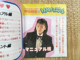 fh6819 Nakayama Miho no Tokimeki High School BOXED Famicom Disk Japan