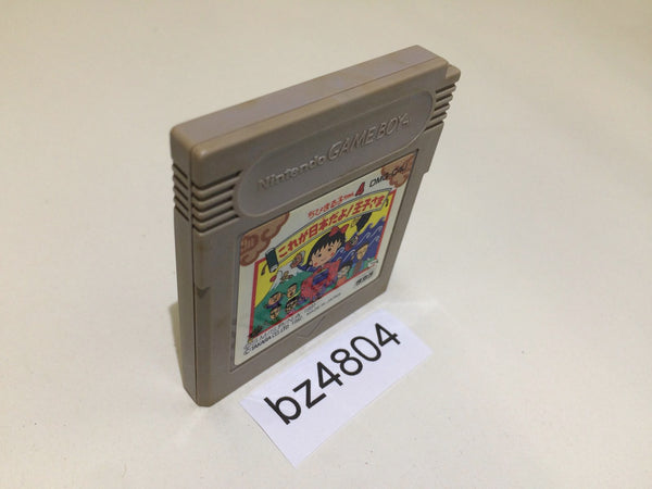 BZ4804 Chibi Maruko Chan 4 Korega Nippon Dayo! Oujisama GameBoy Japan