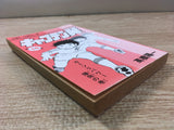 AAA1267 Captain Tsubasa Vol.16 Japanese Manga
