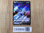CE8859 Ice Rider Calyrex V CSR s8b 220/184 Pokemon Card TCG Japan