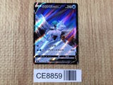 CE8859 Ice Rider Calyrex V CSR s8b 220/184 Pokemon Card TCG Japan