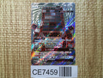 CE7459 Stakataka GX SR SM7 099/096 Pokemon Card TCG Japan