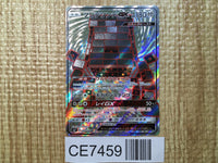 CE7459 Stakataka GX SR SM7 099/096 Pokemon Card TCG Japan