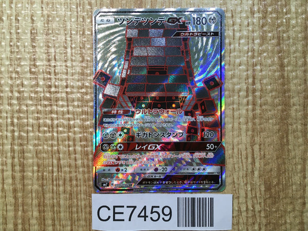 CE7459 Stakataka GX SR SM7 099/096 Pokemon Card TCG Japan