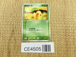 CE4505 Chikorita - PROMO 028/PCG-P Pokemon Card TCG Japan