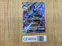 CE4659 Sigilyph GX SR SM7b 052/050 Pokemon Card TCG Japan