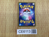 CE6113 Eelektross R BW2 027/066 Pokemon Card TCG Japan