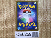 CE6259 Starmie V SR s9a 075/067 Pokemon Card TCG Japan