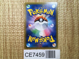 CE7459 Stakataka GX SR SM7 099/096 Pokemon Card TCG Japan