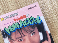 fh6819 Nakayama Miho no Tokimeki High School BOXED Famicom Disk Japan