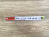 Moero Justice Gakuen Dreamcast Japan - FH8997