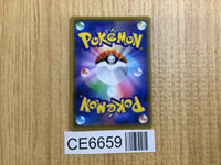 CE6659 Garchomp C PROMO S8A-P 018/025 Pokemon Card TCG Japan