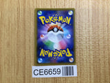 CE6659 Garchomp C PROMO S8A-P 018/025 Pokemon Card TCG Japan