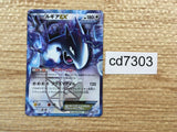 CD7303 Lugia EX R BW7 059/070 Pokemon Card TCG Japan