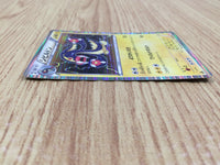 CE6113 Eelektross R BW2 027/066 Pokemon Card TCG Japan