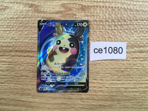 CE1080 Morpeko V SR S1H 062/060 Pokemon Card TCG Japan