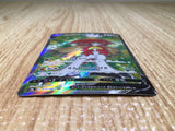 CE8659 Hisuian Decidueye V SR s9a 077/067 Pokemon Card TCG Japan