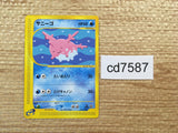 CD7587 Corsola Common e1 015/128 Pokemon Card TCG Japan