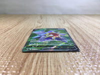 CE6259 Starmie V SR s9a 075/067 Pokemon Card TCG Japan