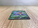 CE6259 Starmie V SR s9a 075/067 Pokemon Card TCG Japan