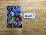 ce2387 Gyarados V SR S7R 070/067 Pokemon Card TCG Japan