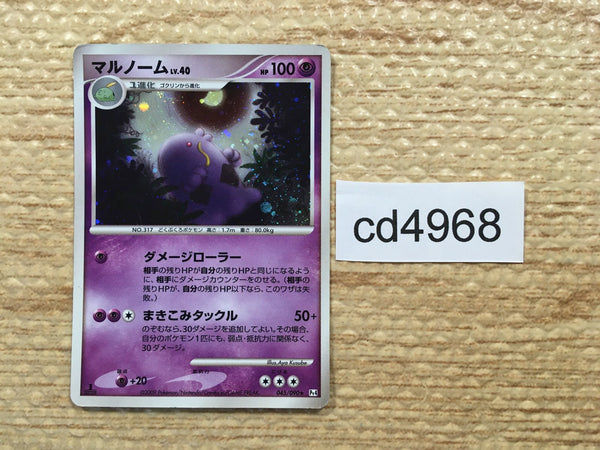 cd4968 Swalot Rare Holo Pt4 045/090 Pokemon Card TCG Japan