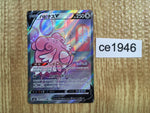 ce1946 Blissey V SR S6K 079/070 Pokemon Card TCG Japan
