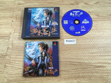 Ishin No Arashi Bakumatsu Shishiden Koei The Best PS1 Japan - FH9407