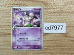 CD7977 Smeargle - PCGd-6S 006/024 Pokemon Card TCG Japan