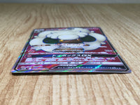 CE9059 Whimsicott GX SR SM10 103/095 Pokemon Card TCG Japan