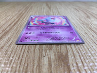 CE3359 Wobbuffet C CP2 011/027 Pokemon Card TCG Japan