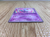 CE3359 Wobbuffet C CP2 011/027 Pokemon Card TCG Japan