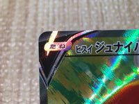 CE8659 Hisuian Decidueye V SR s9a 077/067 Pokemon Card TCG Japan