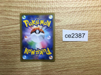 ce2387 Gyarados V SR S7R 070/067 Pokemon Card TCG Japan