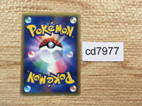 CD7977 Smeargle - PCGd-6S 006/024 Pokemon Card TCG Japan