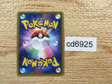 CD6925 Azumarill R XY5TS 049/070 Pokemon Card TCG Japan