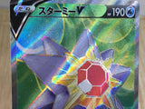 CE6259 Starmie V SR s9a 075/067 Pokemon Card TCG Japan