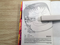 AAA1039 Super Kabachi!! Vol.4 Japanese Manga