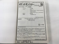 AAA1412 Pokémon Adventures Vol.35 Japanese Manga