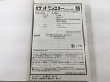 AAA1412 Pokémon Adventures Vol.35 Japanese Manga