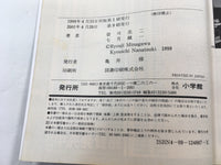 AAA1362 ARMS Vol.7 Japanese Manga