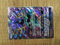CE4659 Sigilyph GX SR SM7b 052/050 Pokemon Card TCG Japan