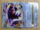 CE6659 Garchomp C PROMO S8A-P 018/025 Pokemon Card TCG Japan