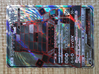 CE7459 Stakataka GX SR SM7 099/096 Pokemon Card TCG Japan