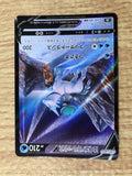 CE8859 Ice Rider Calyrex V CSR s8b 220/184 Pokemon Card TCG Japan