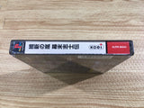 Ishin No Arashi Bakumatsu Shishiden Koei The Best PS1 Japan - FH9407