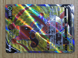 CE7059 Kricketune V SR S5R 071/070 Pokemon Card TCG Japan